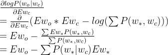 \\ \frac{\partial logP(w_o|w_c)}{\partial Ew_c}\\ =\frac{\partial }{\partial Ew_c}(Ew_o*Ew_c-log(\sum P(w_*, w_c)))\\ =Ew_o-\frac{\sum Ew_* P(w_*, w_c)}{\sum P(w_*, w_c)}\\ =Ew_o-\sum P(w_*|w_c)Ew_*