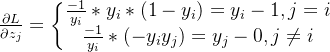 \frac{\partial L}{\partial z_j}=\left\{\begin{matrix} \frac{-1}{y_i}*y_i*(1-y_i)=y_i-1,j=i\\ \frac{-1}{y_i}*(-y_i y_j)=y_j-0,j\neq i \end{matrix}\right.