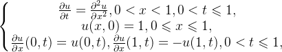 \left\{\begin{matrix} \frac{\partial u}{\partial t}=\frac{\partial ^{2}u}{\partial x^{2}},\space\space 0<x<1,0<t \leqslant 1,\\ u(x,0)=1,\space\space\space\space 0\leqslant x\leqslant 1,\\ \frac{\partial u}{\partial x}(0,t)=u(0,t),\frac{\partial u}{\partial x}(1,t)=-u(1,t),0<t \leqslant 1, \end{matrix}\right.