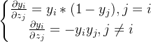 \left\{\begin{matrix} \frac{\partial y_i}{\partial z_j}=y_i*(1-y_j),j=i\\ \frac{\partial y_i}{\partial z_j}=-y_iy_j ,j\neq i \end{matrix}\right.