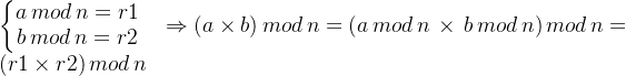 \left\{\begin{matrix} a\, mod\, n=r1 & \\ b\, mod\, n=r2 & \end{matrix}\right.\Rightarrow (a\times b)\, mod\, n=(a\, mod\, n\, \times \, b\, mod\, n)\, mod\, n=(r1\times r2)\, mod\, n