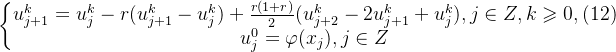 \left\{\begin{matrix} u^{k}_{j+1}=u^{k}_{j}-r(u^{k}_{j+1}-u^{k}_{j})+\frac{r(1+r)}{2}(u^{k}_{j+2}-2u^{k}_{j+1}+u^{k}_{j}),j\in Z,k\geqslant 0, \space\space(12)\\ u^{0}_{j}=\varphi(x_{j}),j\in Z \end{matrix}\right.