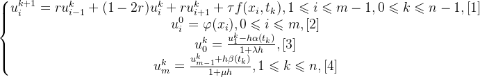\left\{\begin{matrix} u^{k+1}_{i}=ru^{k}_{i-1}+(1-2r)u^{k}_{i}+ru^{k}_{i+1}+\tau f(x_{i},t_{k}),1 \leqslant i\leqslant m-1,0\leqslant k\leqslant n-1,[1] \\ u^{0}_{i}=\varphi(x_{i}),0\leqslant i\leqslant m,[2] \\u^{k}_{0}=\frac{u^{k}_{1}-h\alpha(t_{k})}{1+\lambda h},[3] \\ u^{k}_{m}=\frac{u^{k}_{m-1}+h\beta(t_{k})}{1+\mu h},1\leqslant k\leqslant n,[4] \end{matrix}\right.