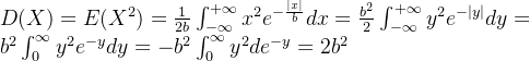 D(X)=E(X^2)=\frac{1}{2b}\int_{-\infty }^{+\infty }x^2 e^{-\frac{|x|}{b}}dx=\frac{b^2}{2}\int_{-\infty }^{+\infty }y^2e^{-|y|}dy=b^2\int_{0}^\infty{ } y^2 e^{-y} dy=-b^2\int_{0}^\infty{ } y^2 de^{-y} =2b^2