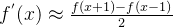 f^{'}(x)\approx \frac{f(x+1)-f(x-1)}{2}