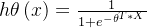 h\theta \left ( x \right )=\frac{1}{1+e^{-\theta ^{T*X}}}