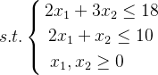 s.t.\left\{ \begin{aligned} 2x_1+3x_2\le18\\ 2x_1+x_2\le10~\\ x_1,x_2\ge0~~~~~~ \end{aligned} \right.