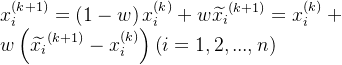 x_{i}^{(k+1)}=\left ( 1-w \right )x_{i}^{(k)}+w\widetilde{x_{i}}^{(k+1)}=x_{i}^{(k)}+w\left ( \widetilde{x_{i}}^{(k+1)} -x_{i}^{(k)}\right )\left ( i=1,2, ...,n\right )